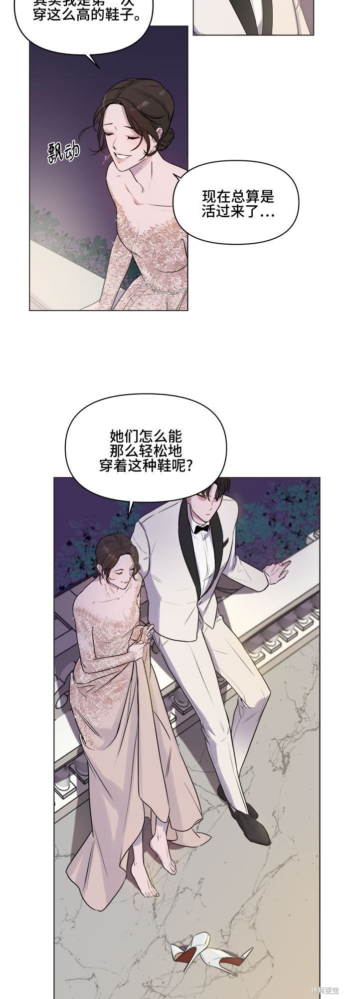 序章