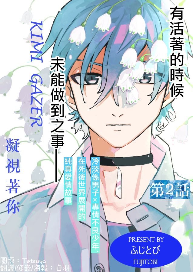 第2话