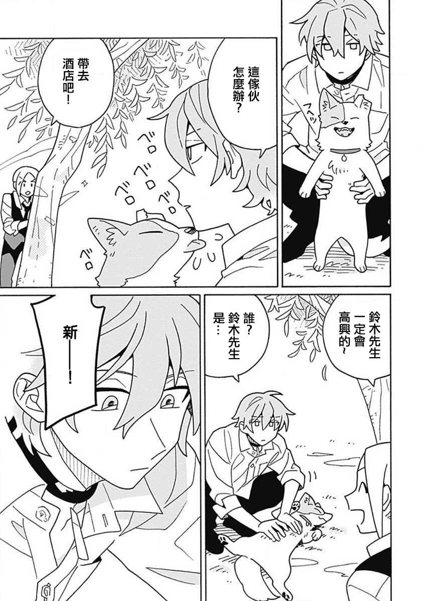 第3话