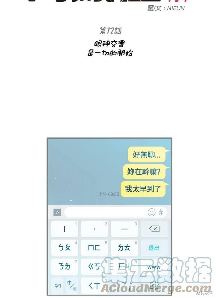 第12话