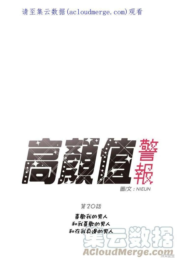 第20话