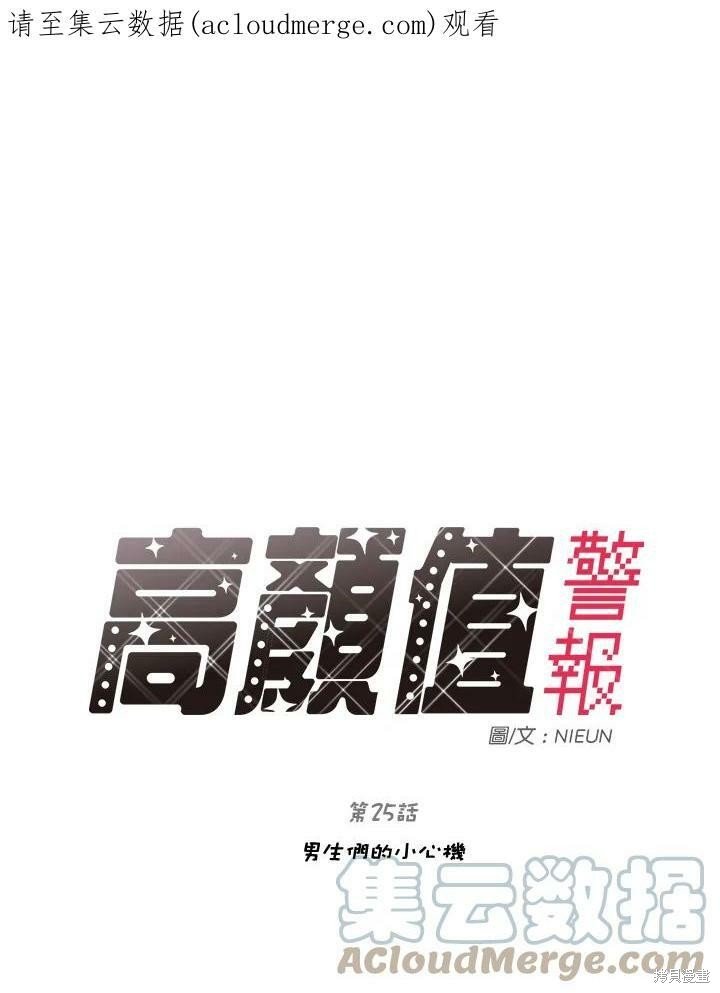第25话
