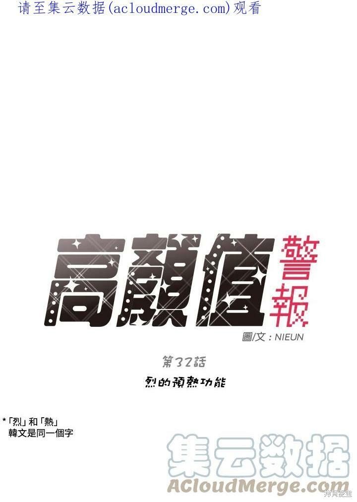 第32话