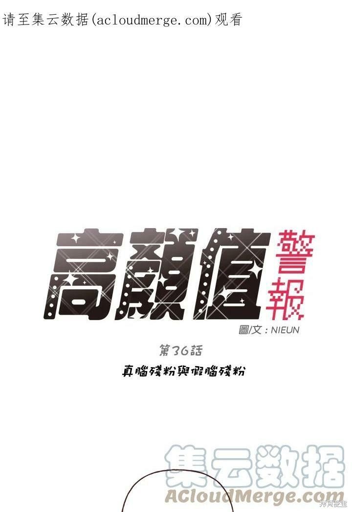 第36话