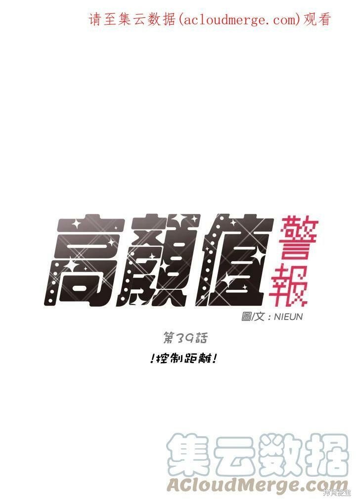 第39话
