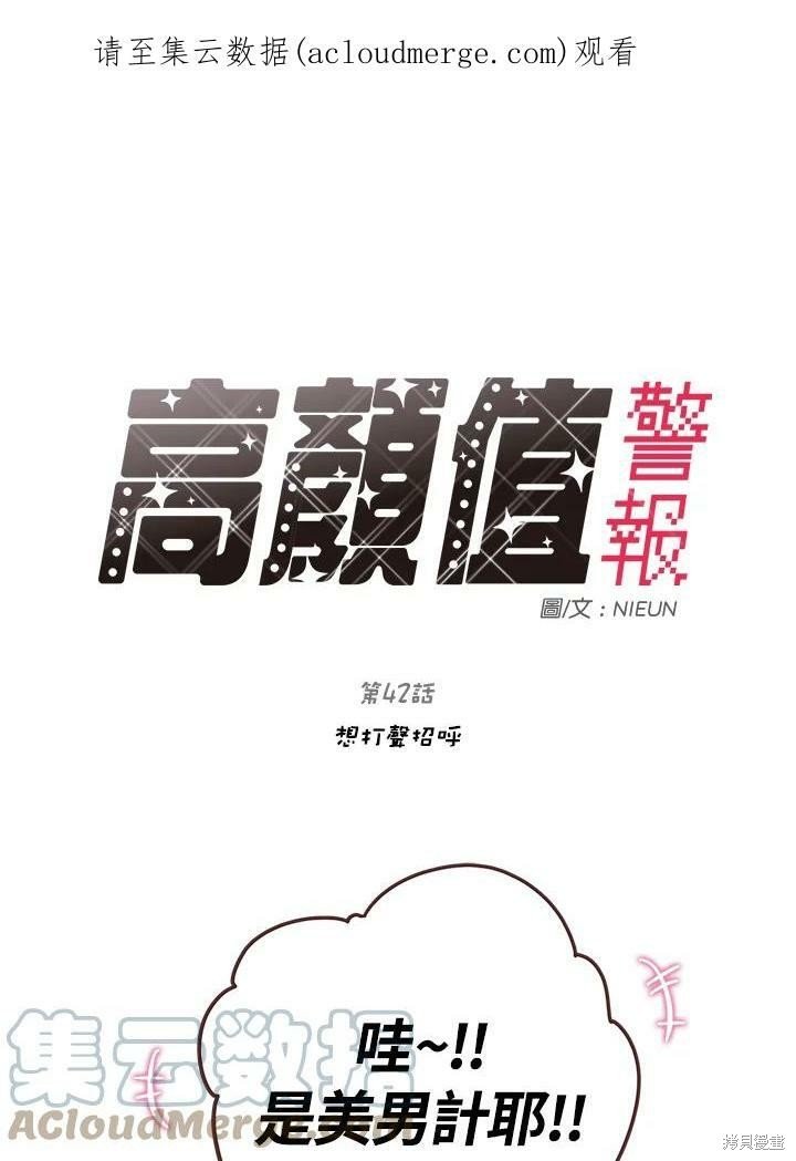 第42话