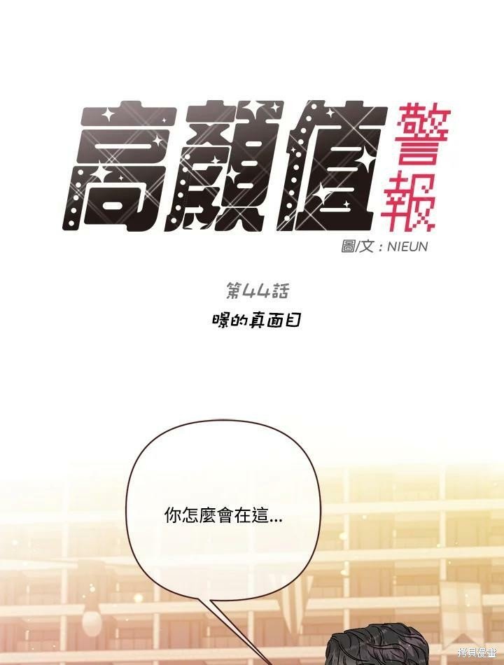 第44话