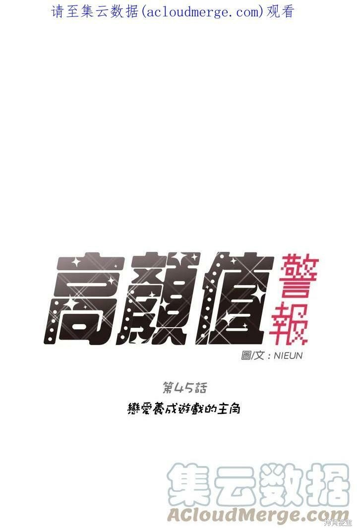 第45话