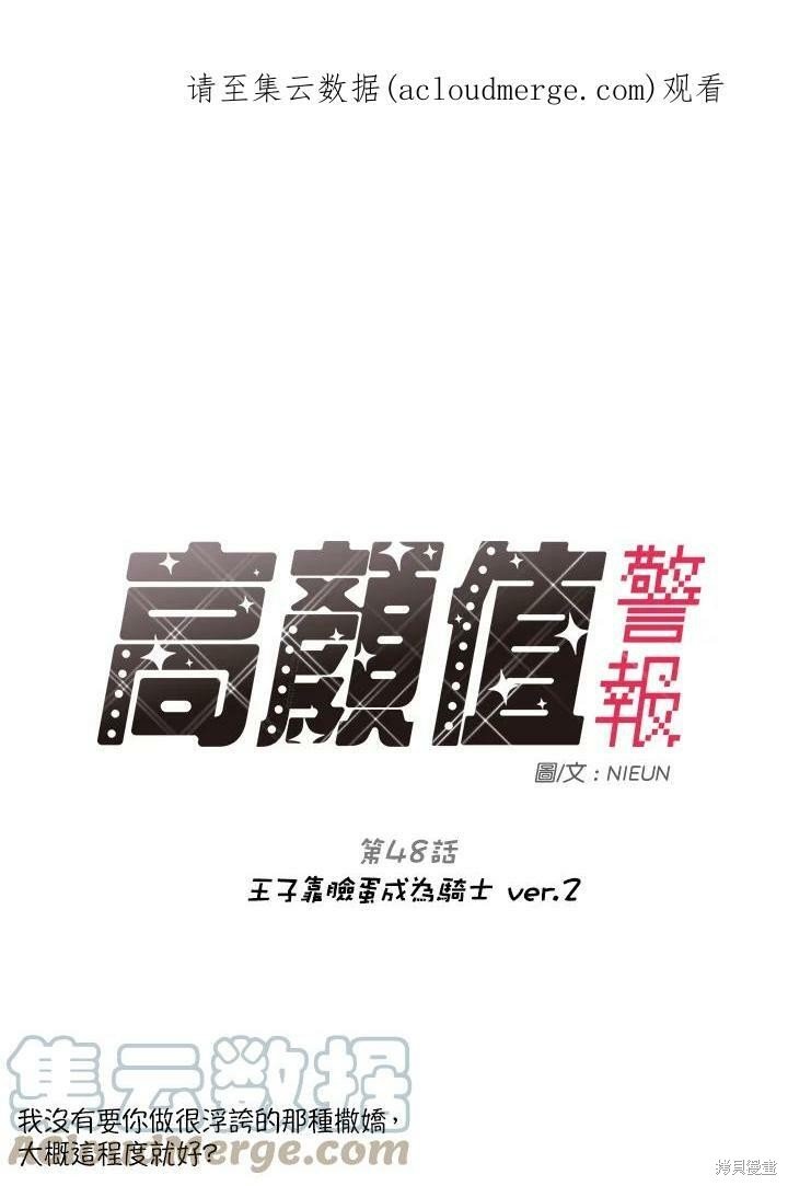 第48话