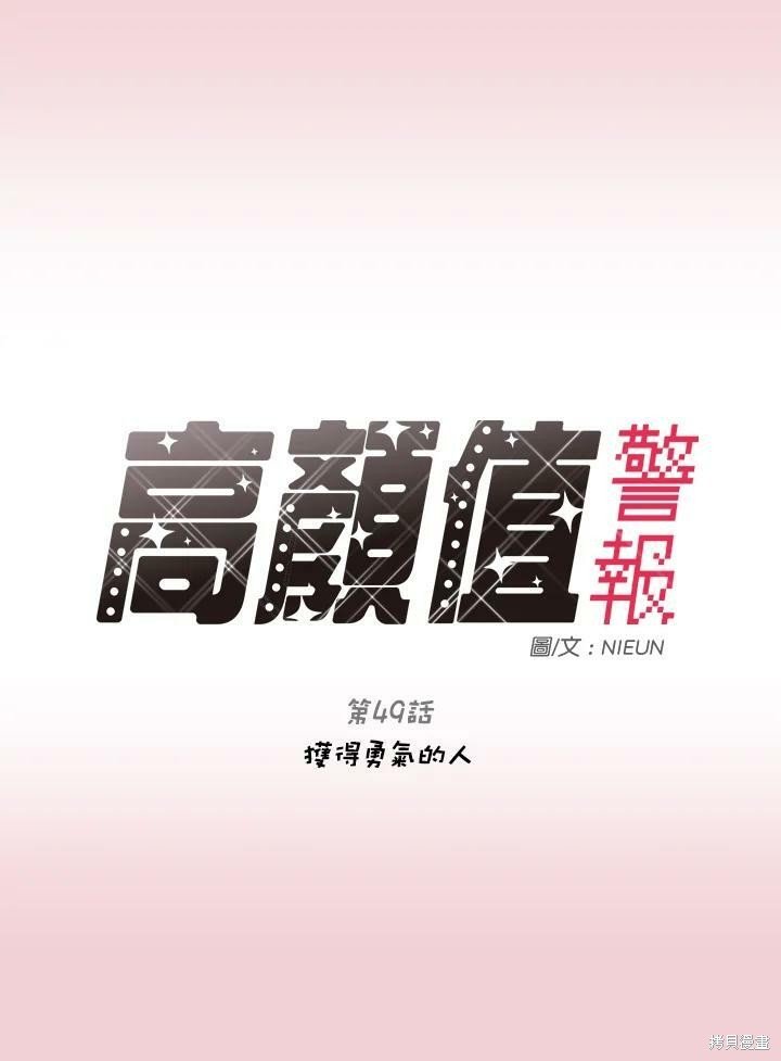 第49话