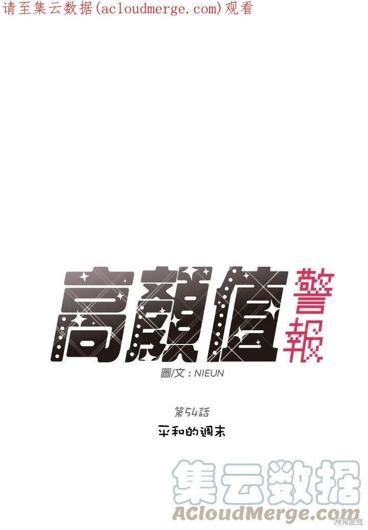 第54话