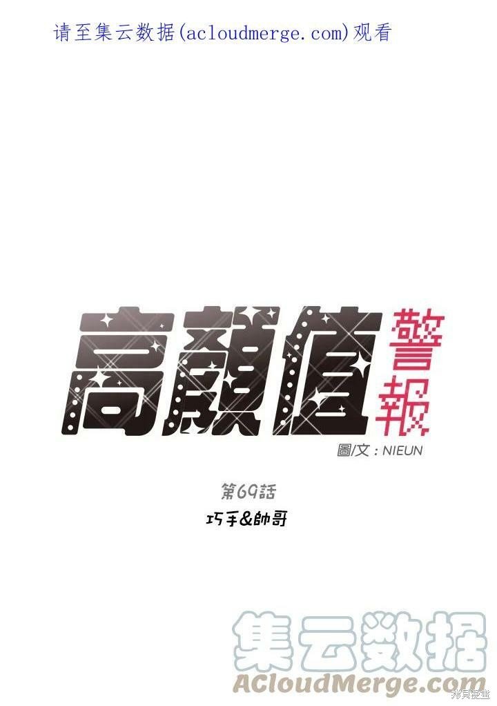 第69话