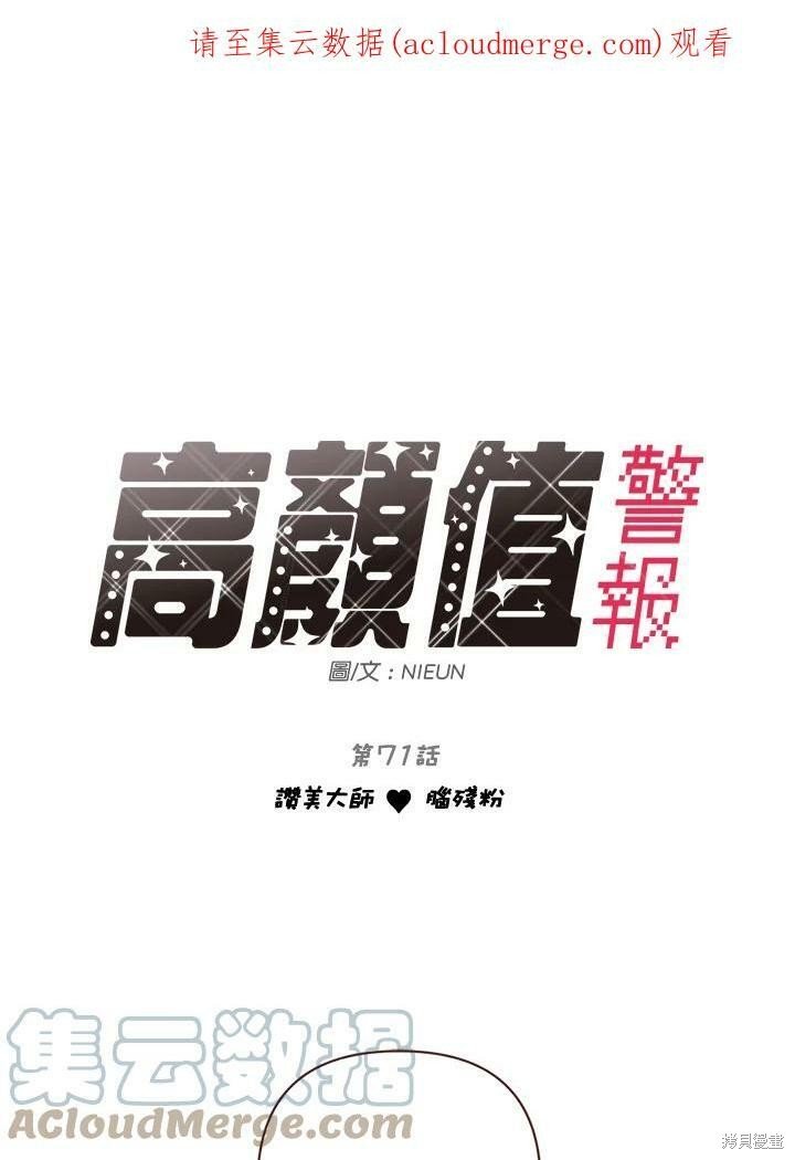 第71话