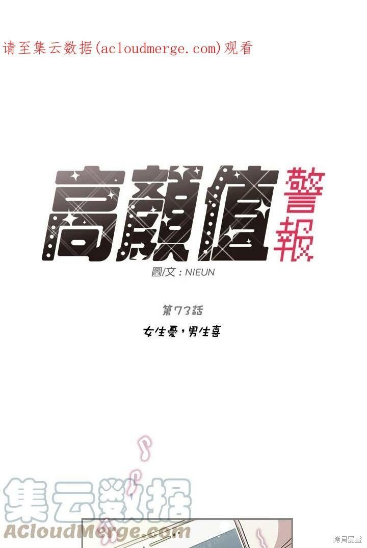 第73话