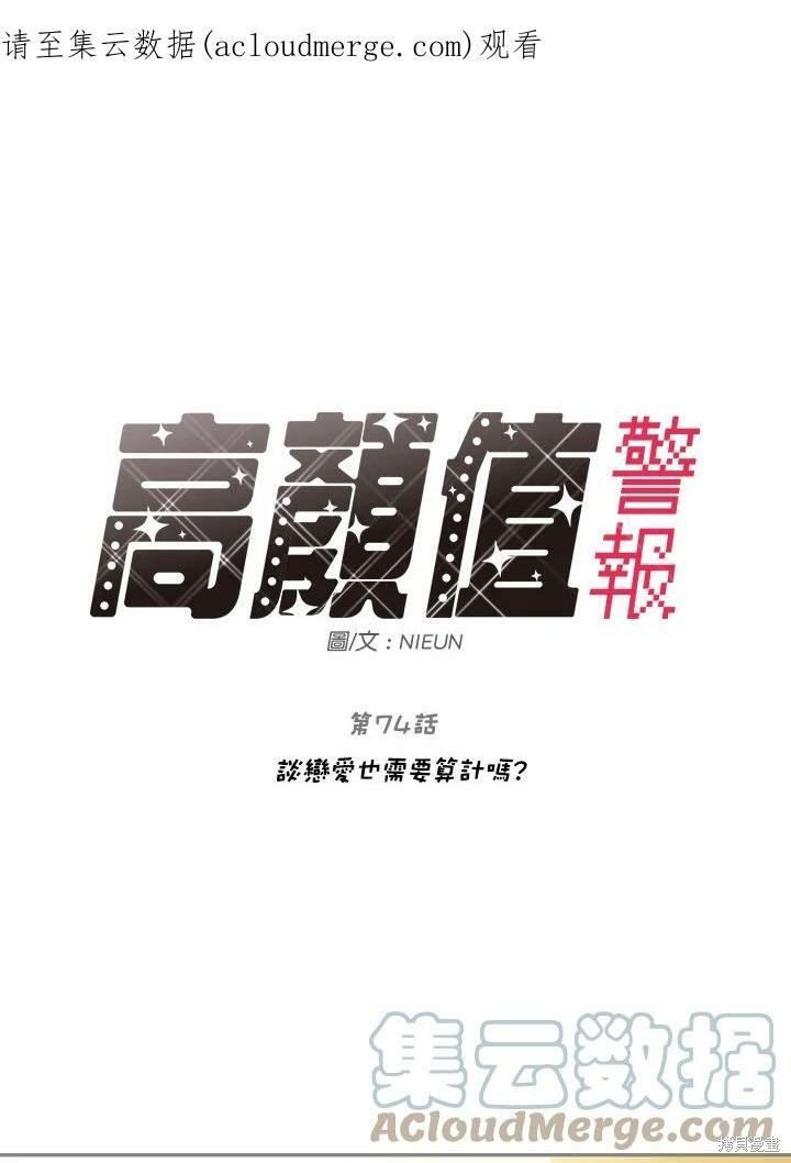第74话