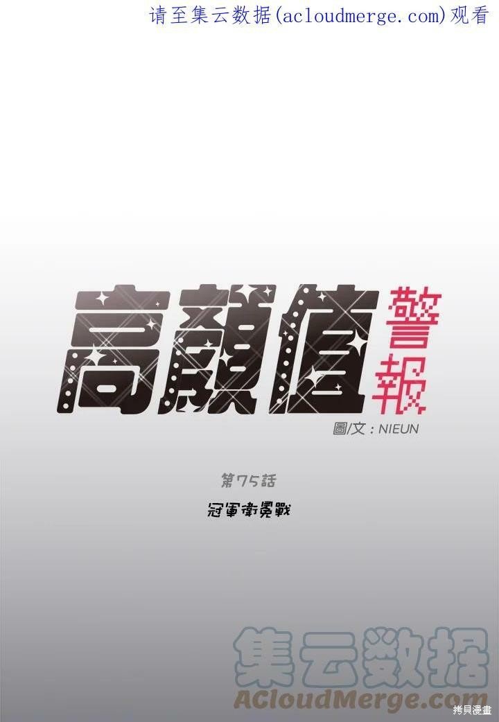 第75话