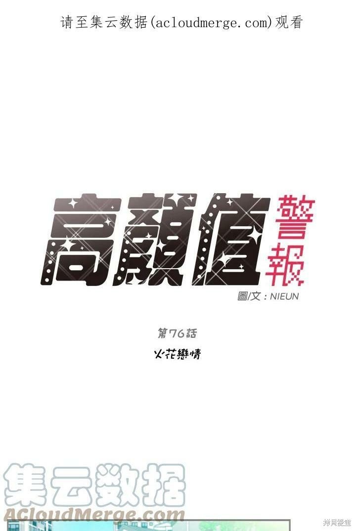 第76话