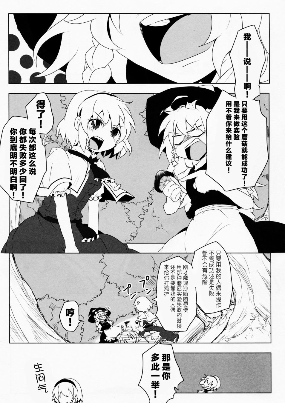 短篇