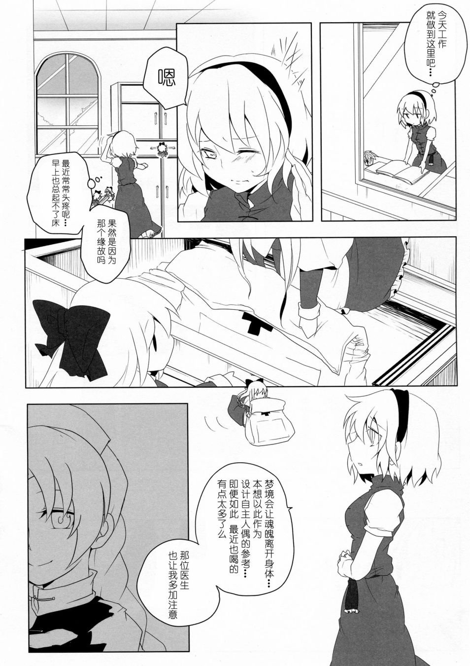 短篇