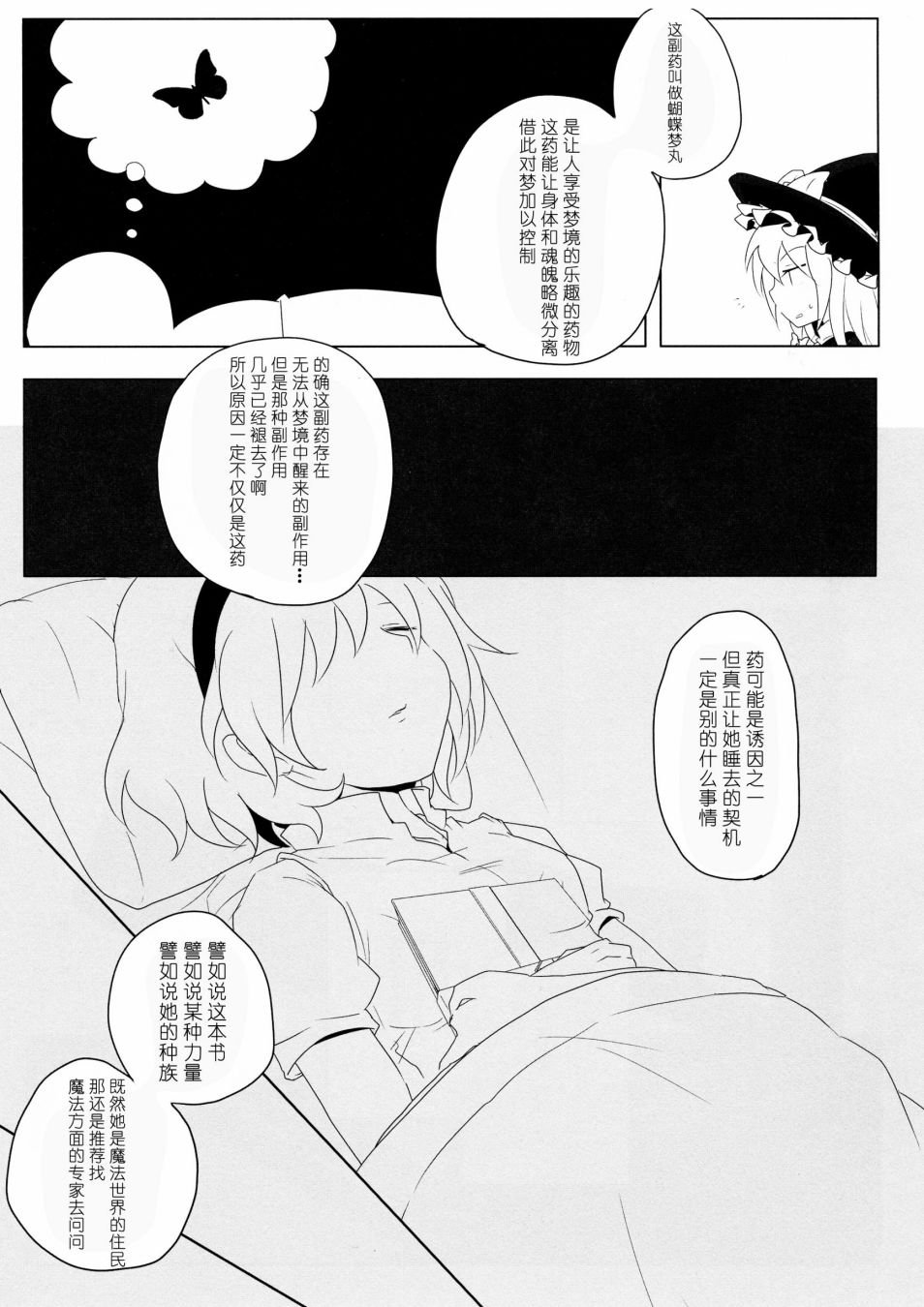 短篇