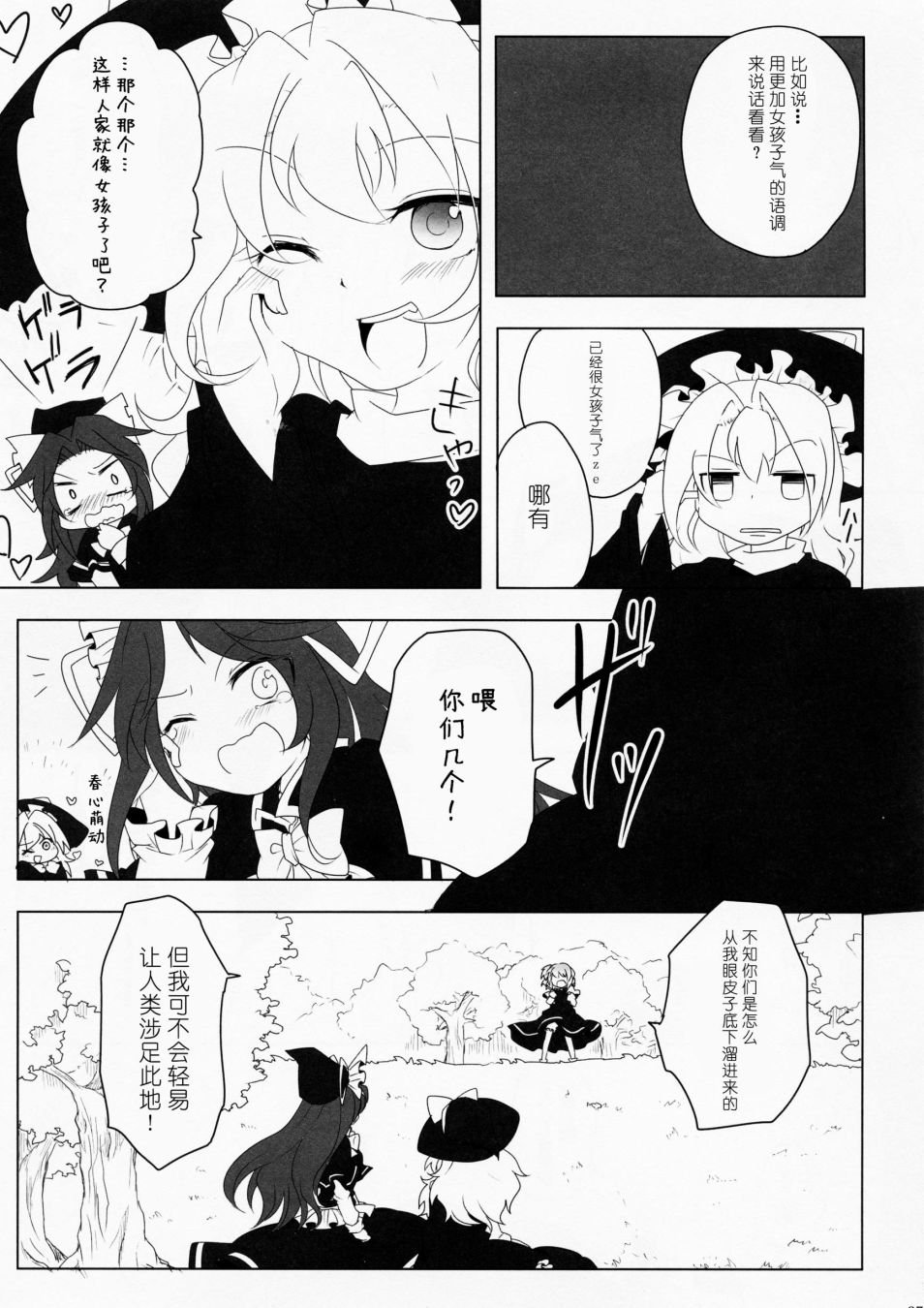 短篇