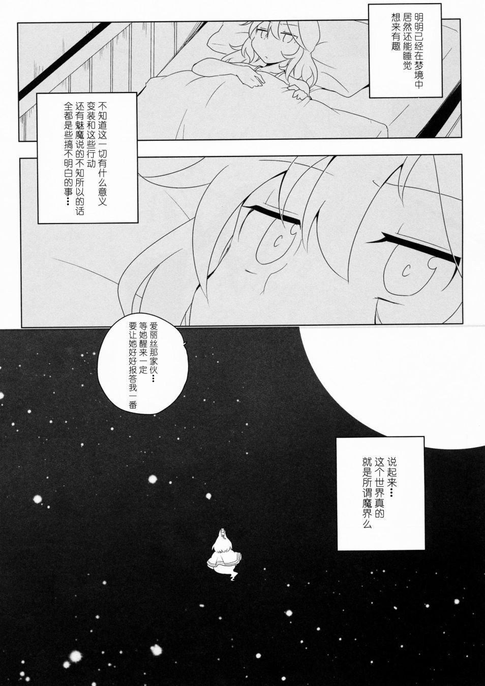 短篇