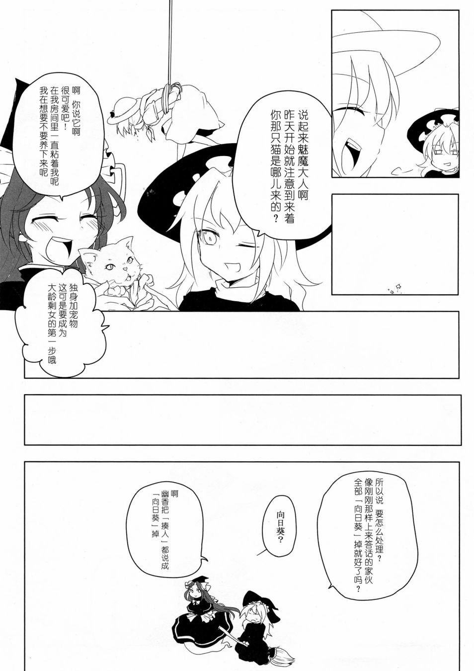 短篇