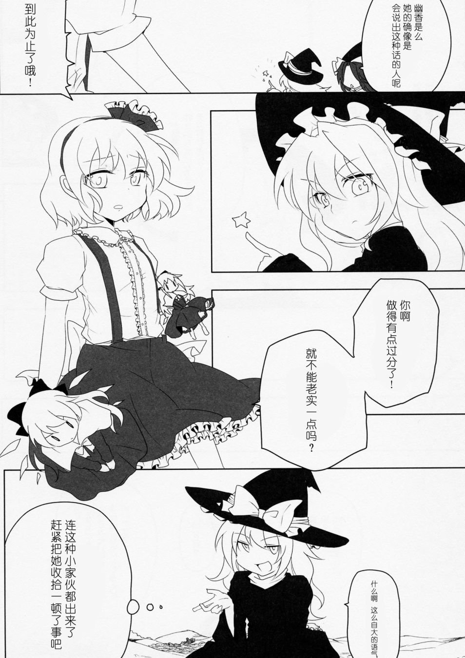 短篇