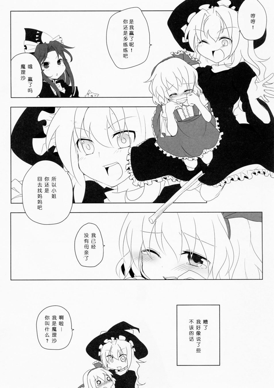 短篇