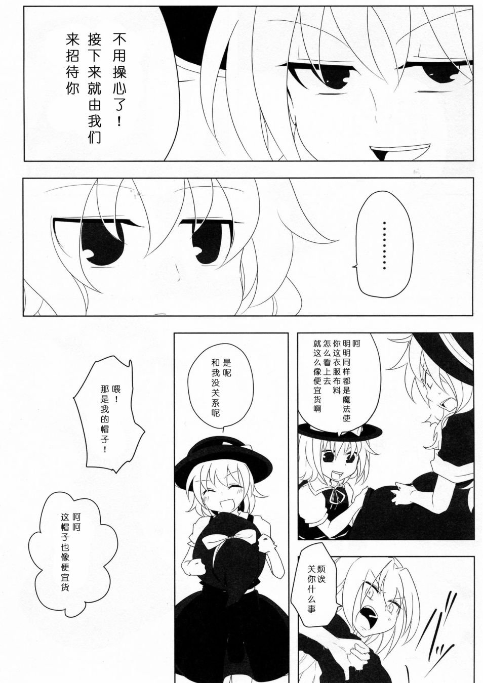 短篇