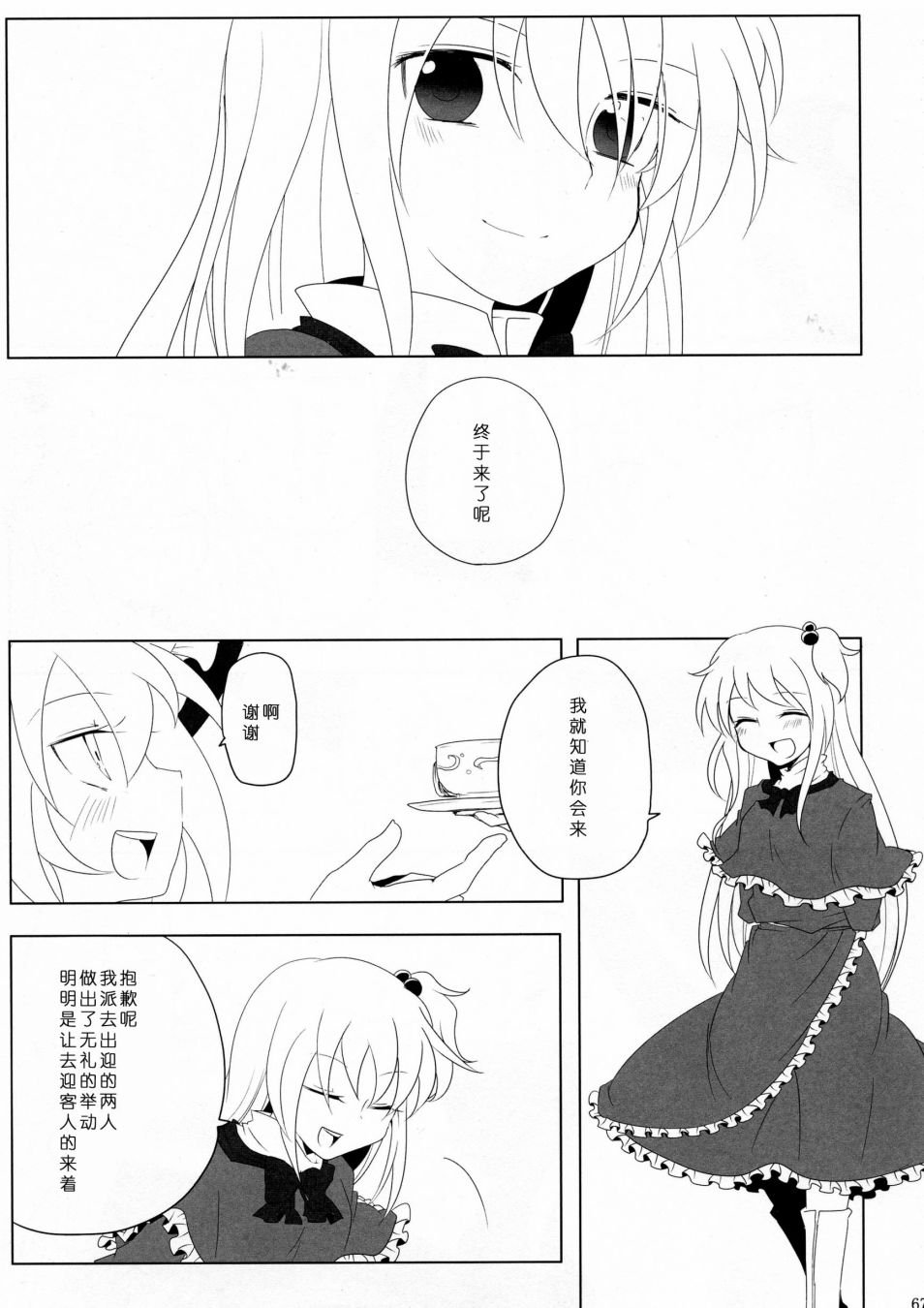 短篇