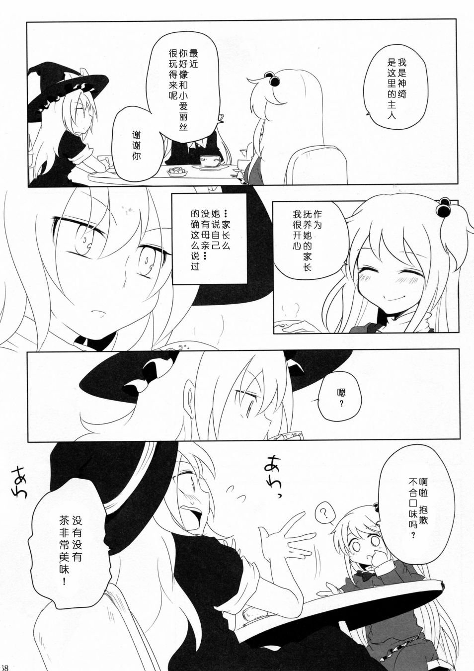 短篇
