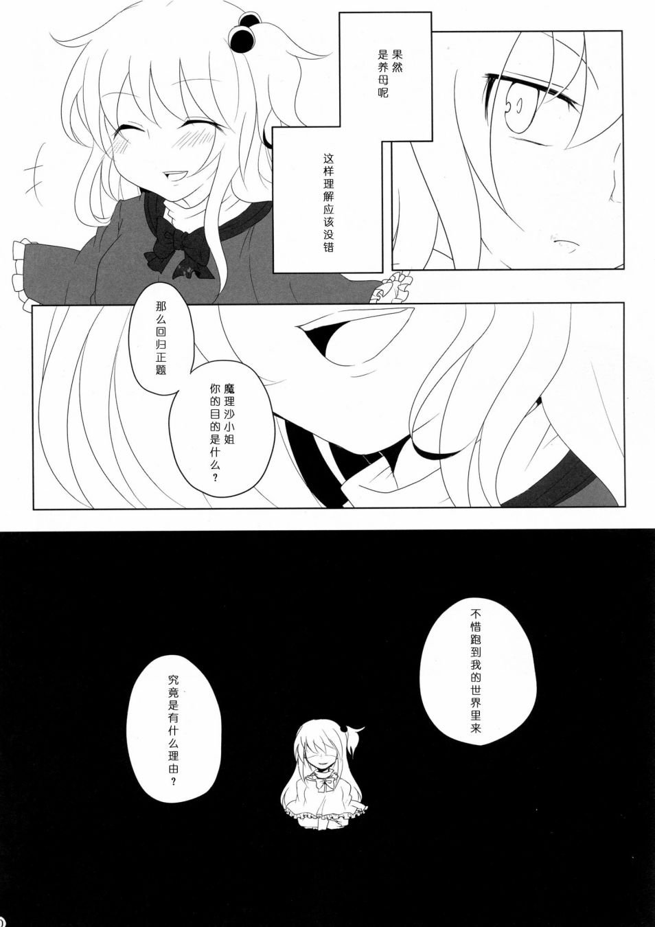 短篇