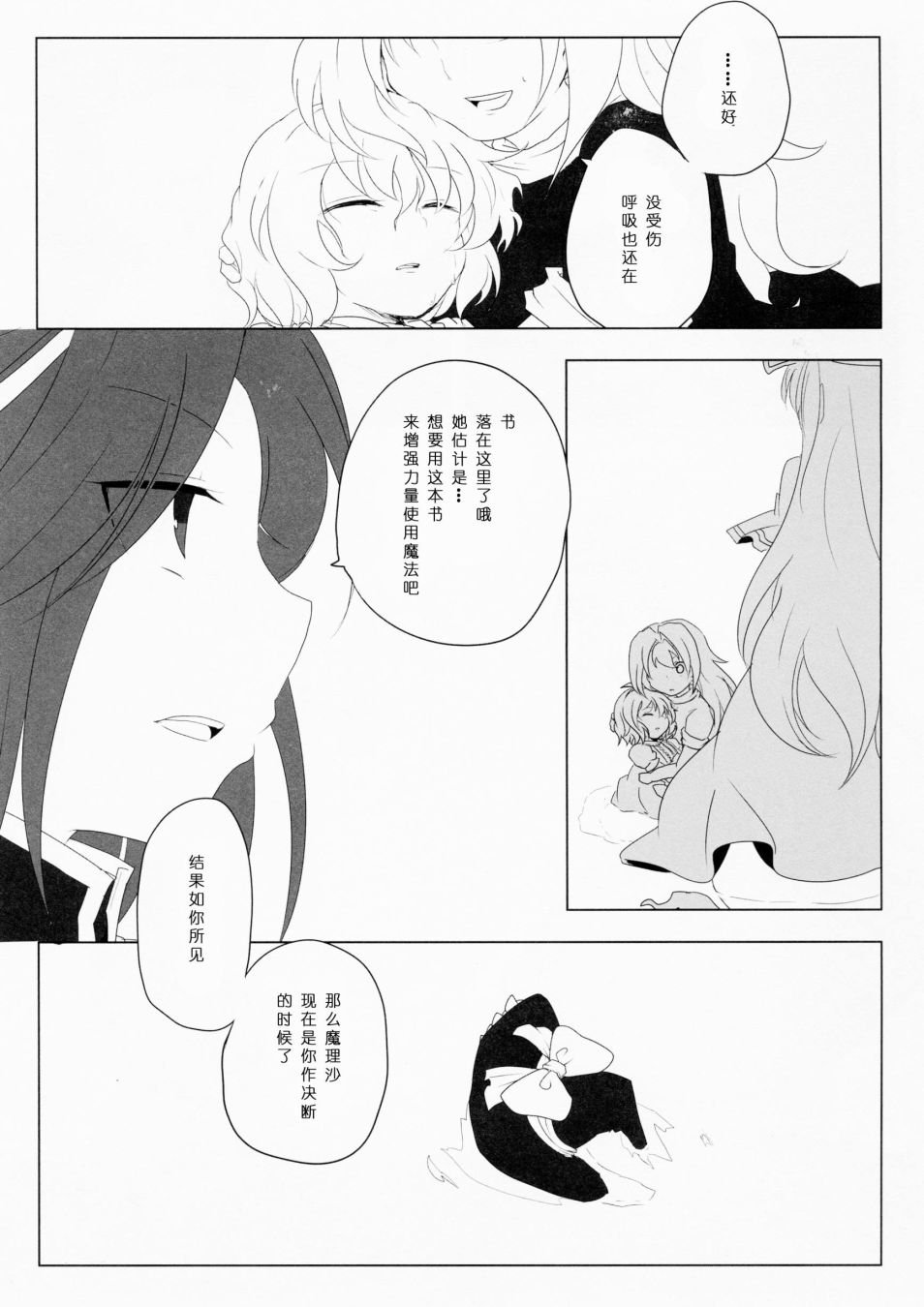 短篇