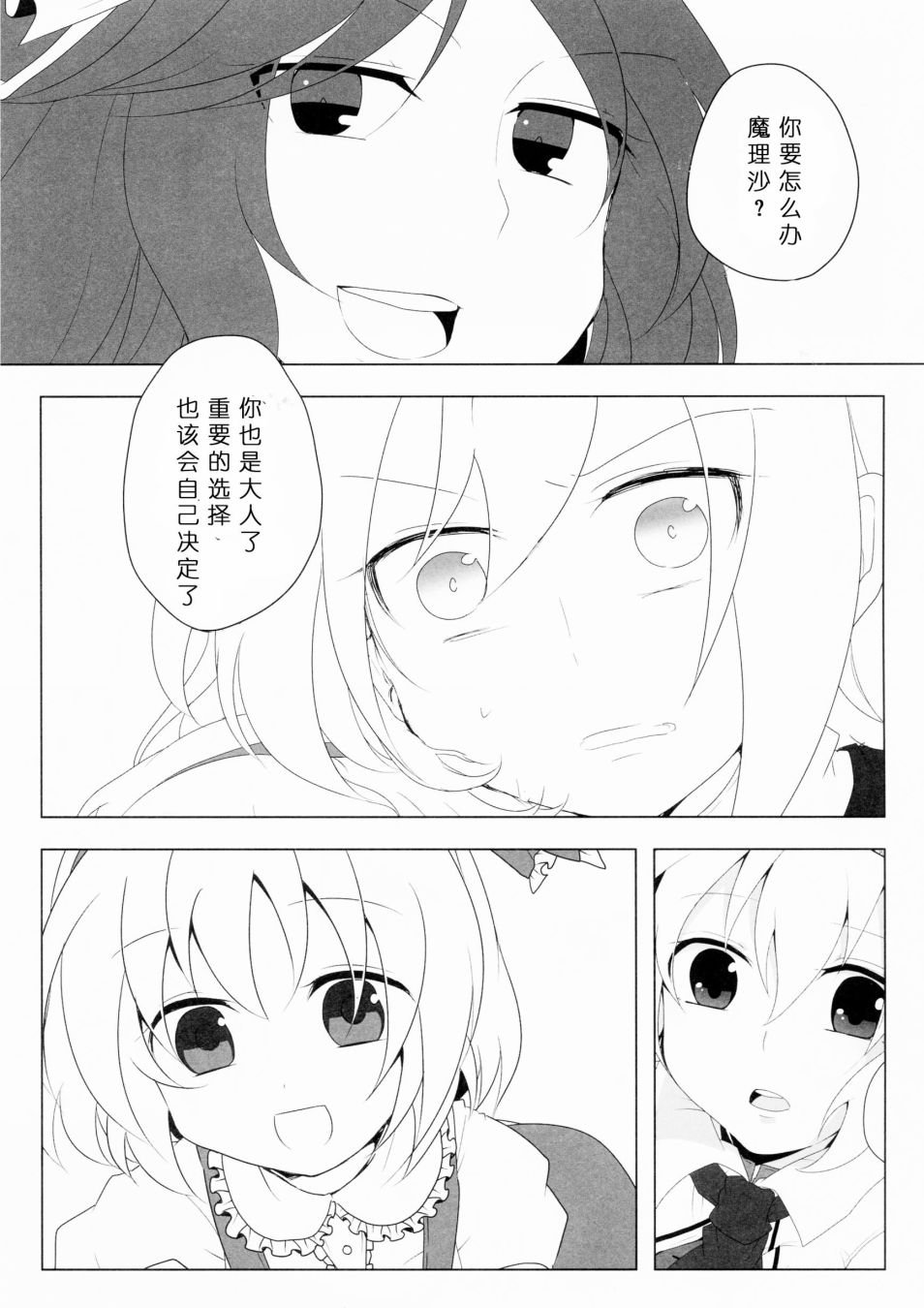 短篇