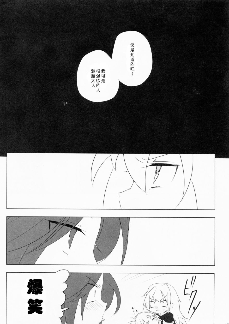 短篇
