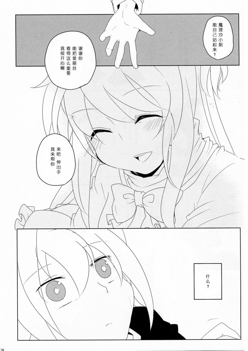 短篇