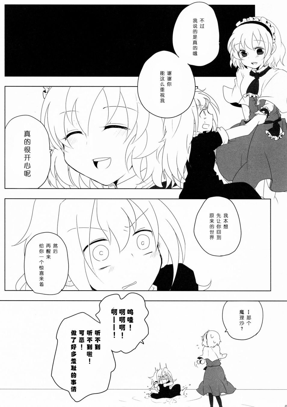 短篇