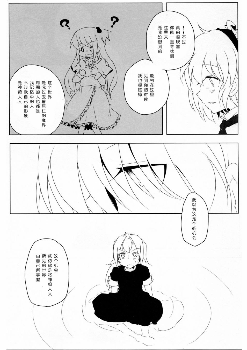 短篇