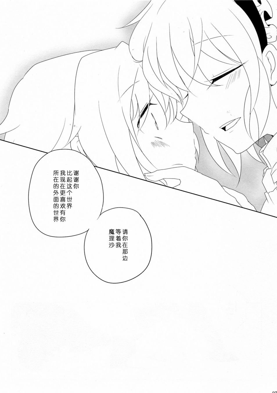 短篇