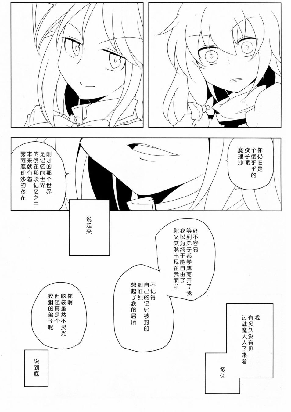 短篇