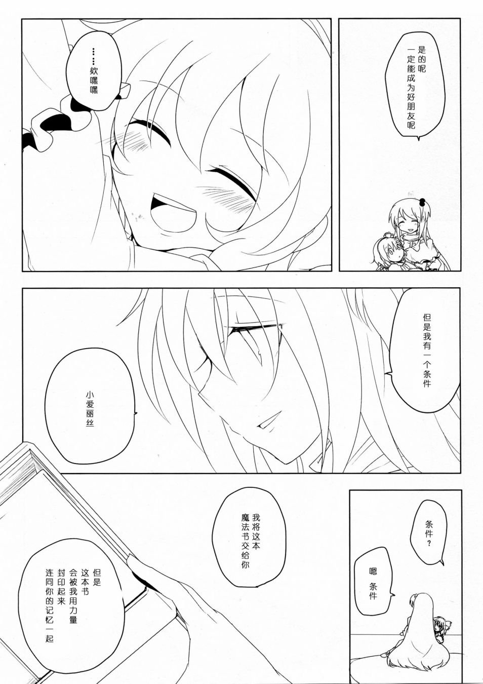 短篇