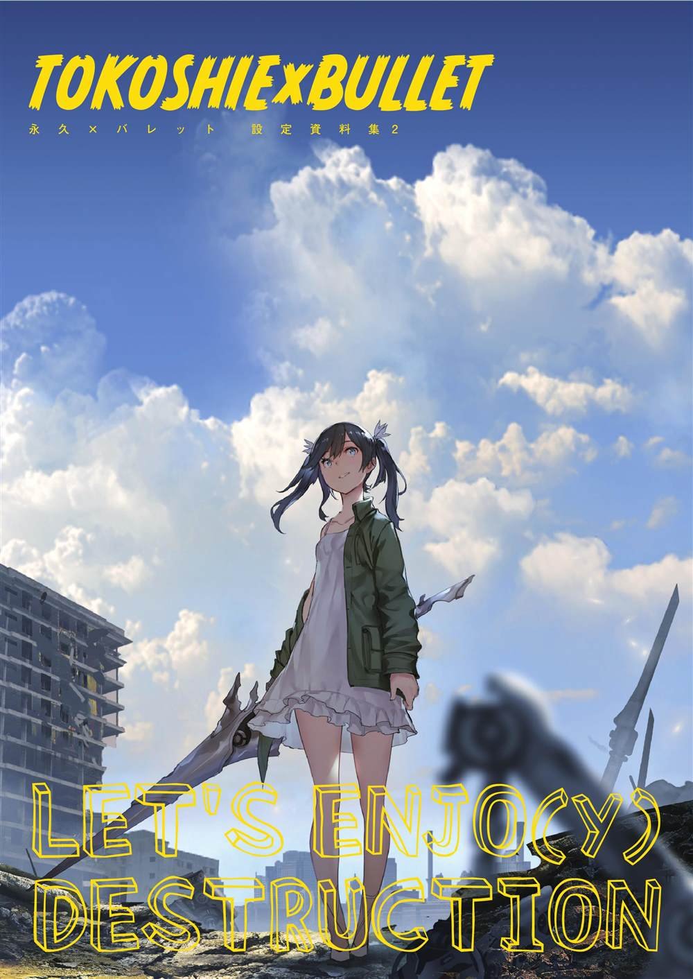第2话