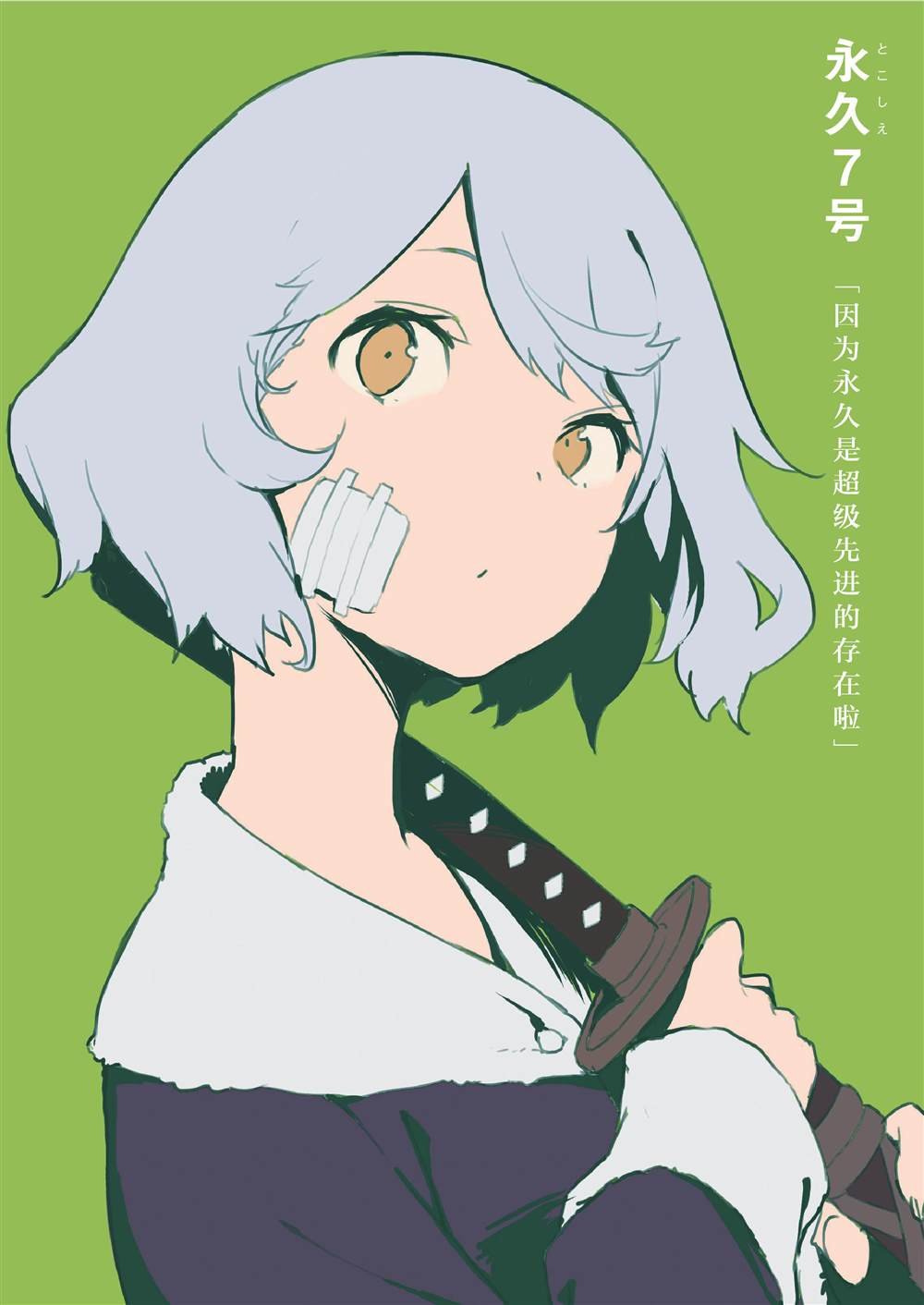第2话