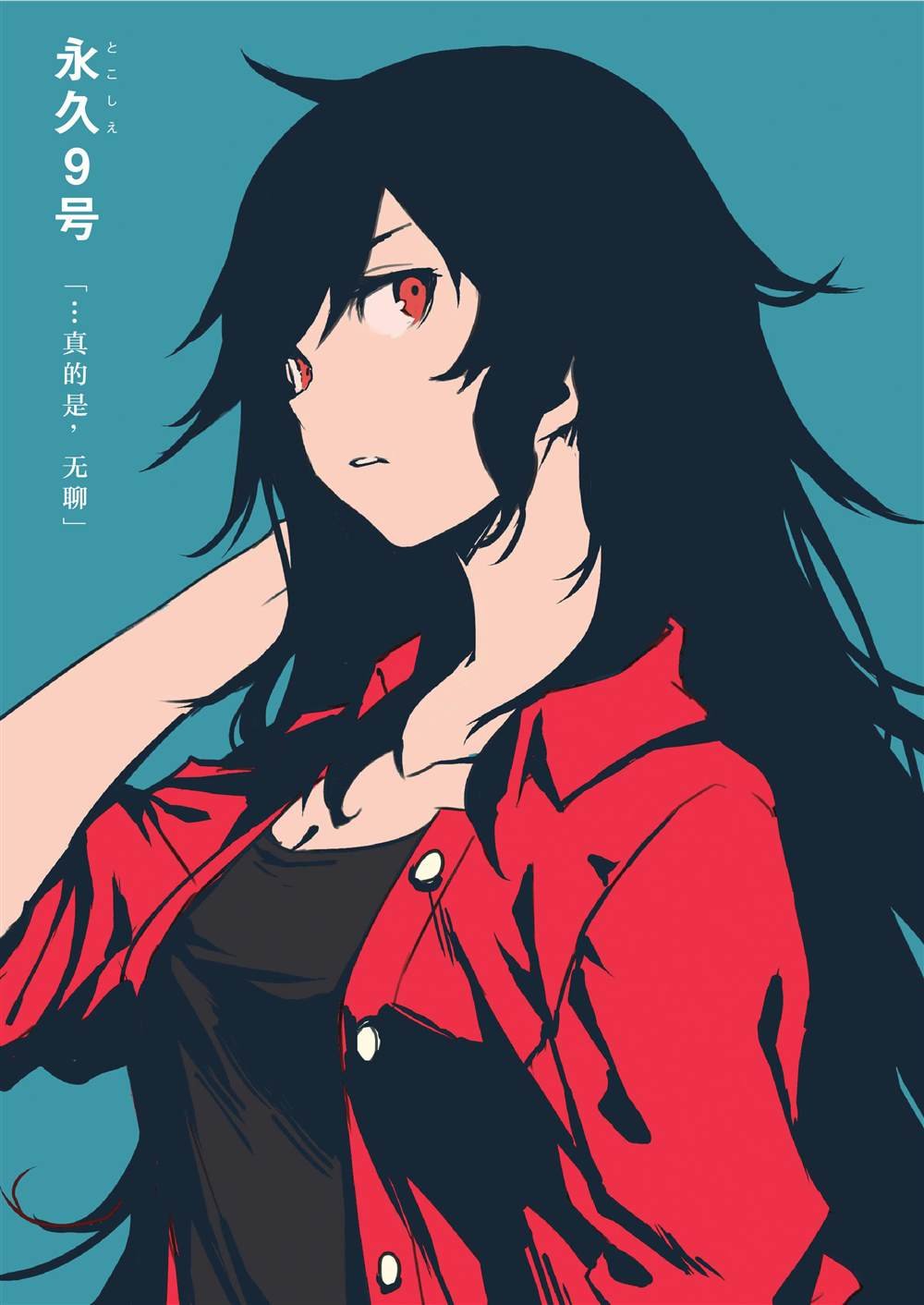 第2话