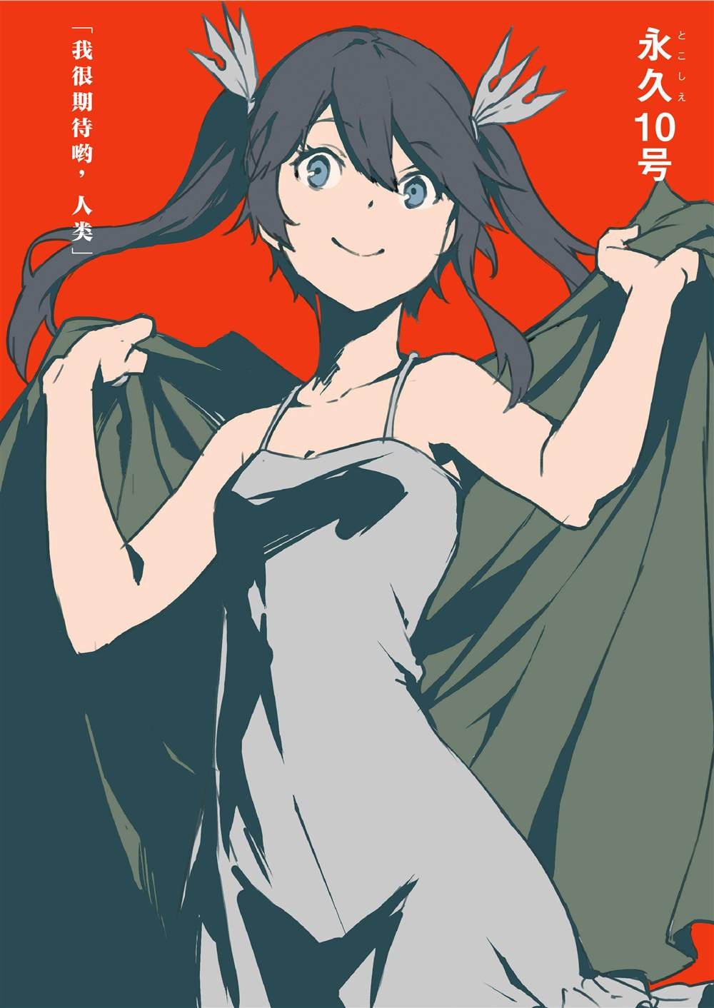 第2话