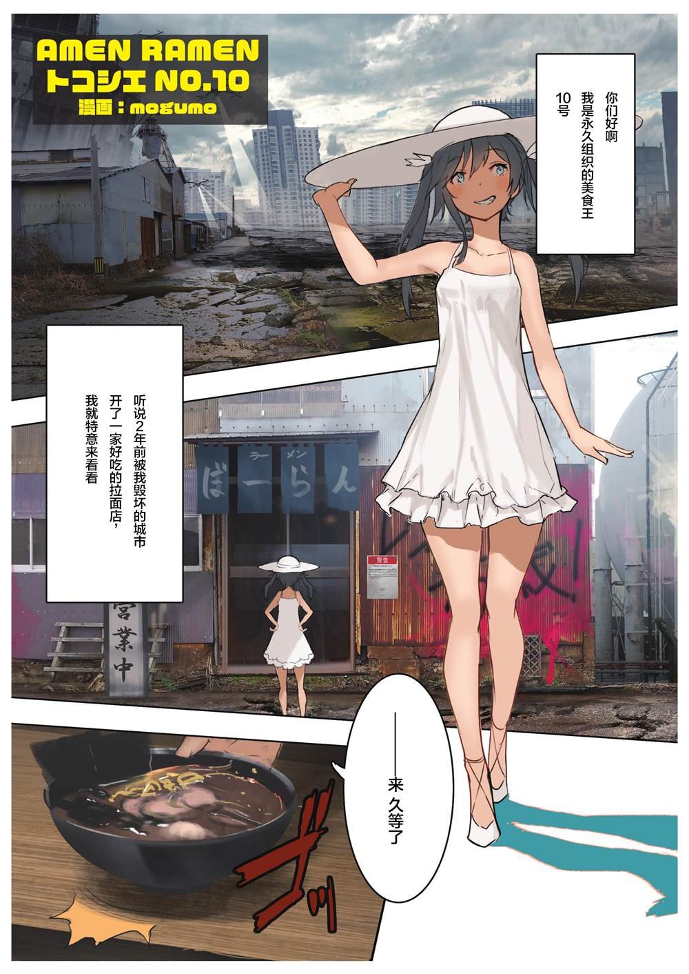 第2话