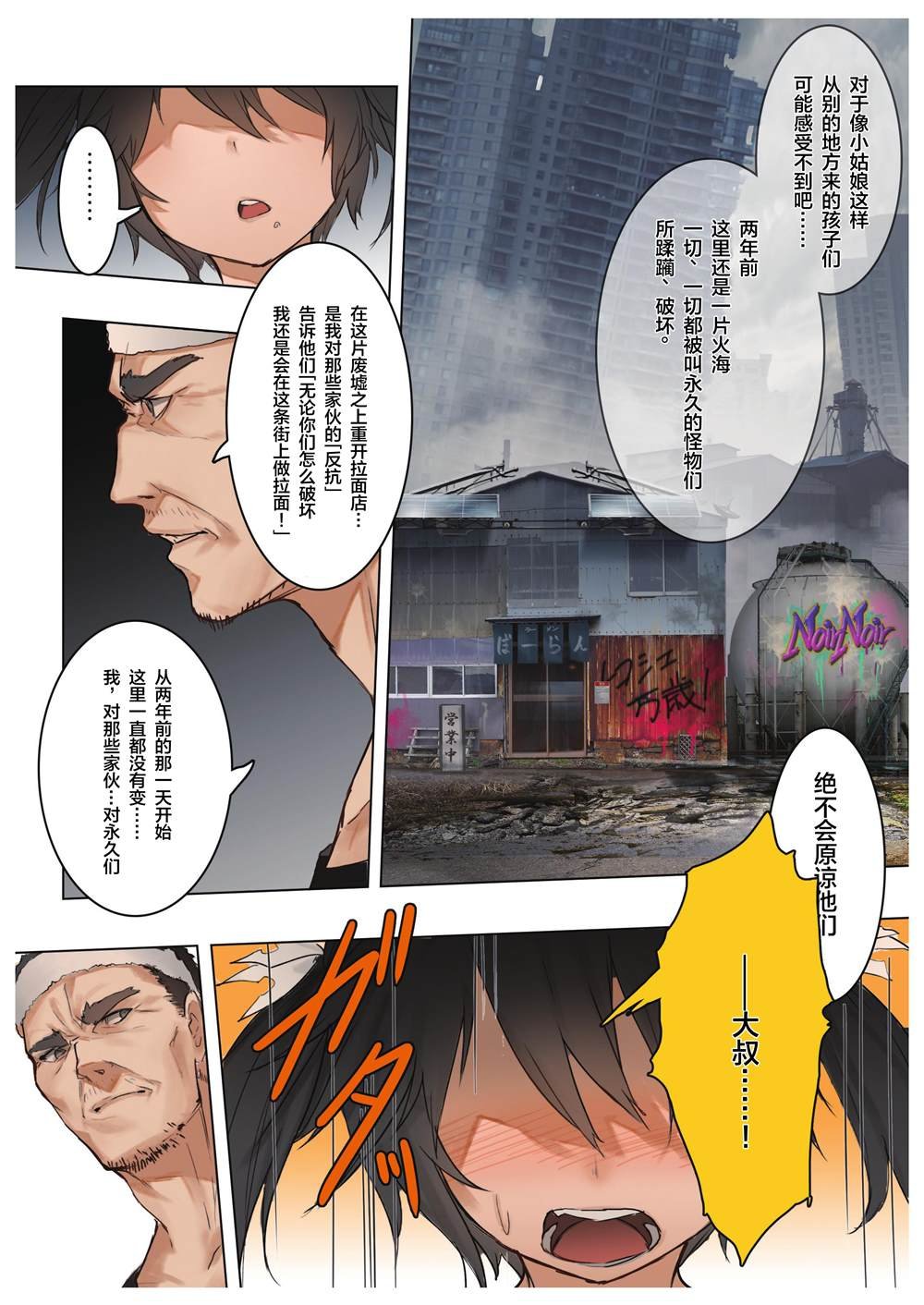 第2话
