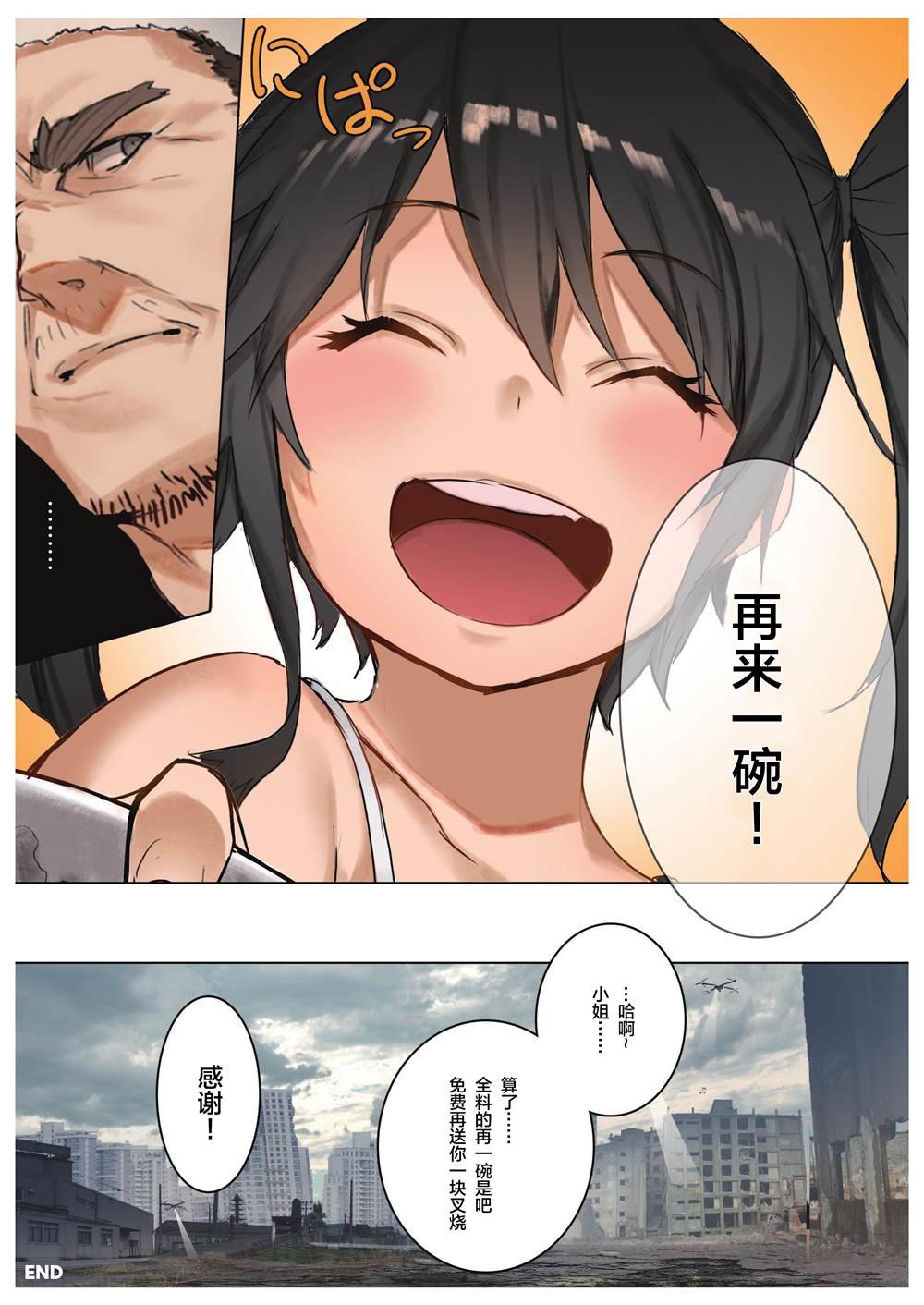 第2话