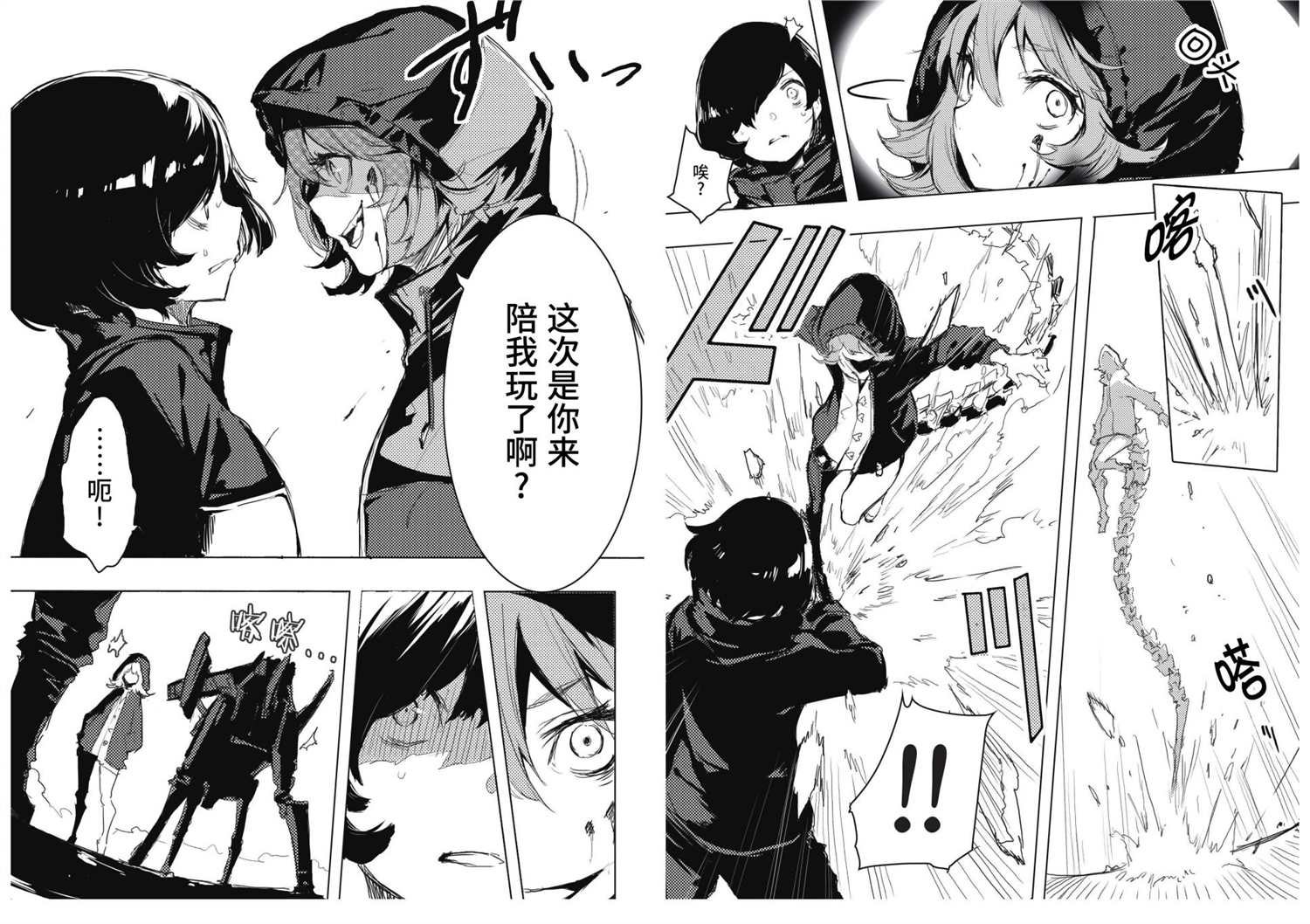 第3话 设定资料集03